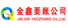 蓝田追债公司